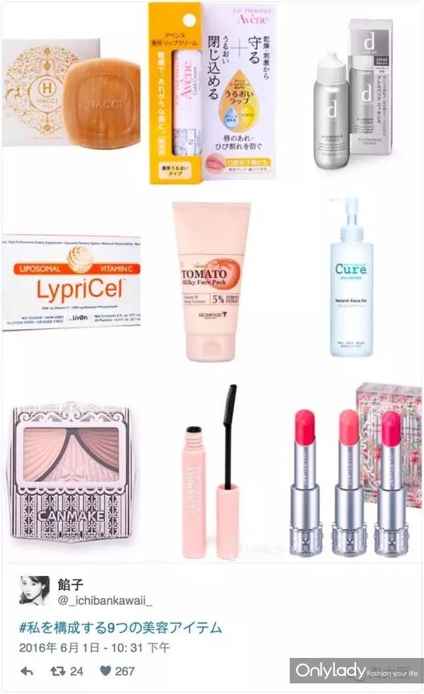 被日本妹子玩疯的话题「成就我的9样美容品」有兴趣加入吗？