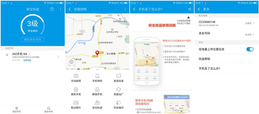 360n4手机如何,360手机n4a发布
