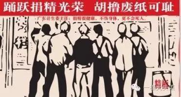 全民参与上亿的项目，捐精购房置地，网友们跃跃欲试！