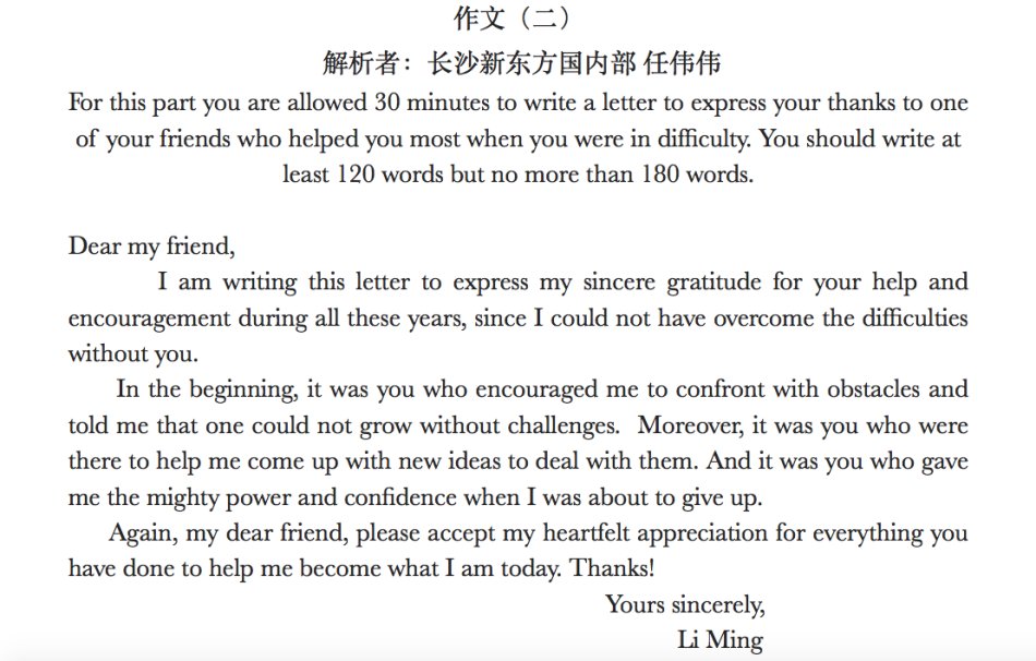 2016年6月四*答案级**解析（长沙新东方）