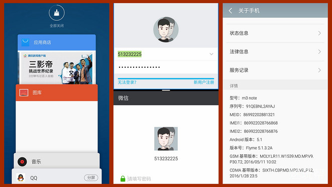 魅蓝note3制造成本,3c产品消费者调研