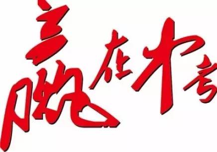 2018年燕郊中考人数,今年燕郊中考考生共多少人