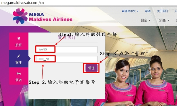 美佳航空怎么预定 (美佳航空飞机怎么样)