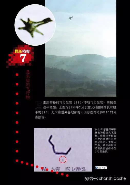 未解之谜宇宙中是否有ufo存在,宇宙中的真实ufo