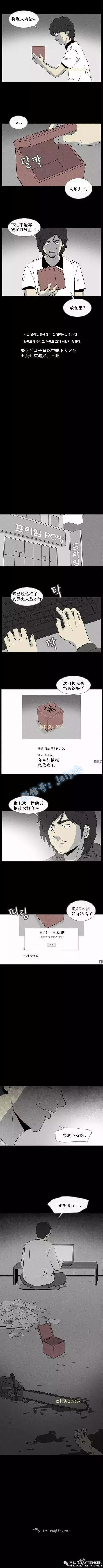 《养盒子》一个可以能吞噬物体换金钱的盒子，人心不足蛇吞象