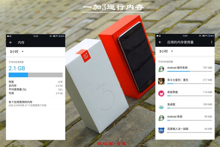 一加3实用功能,一加3手机用后体验