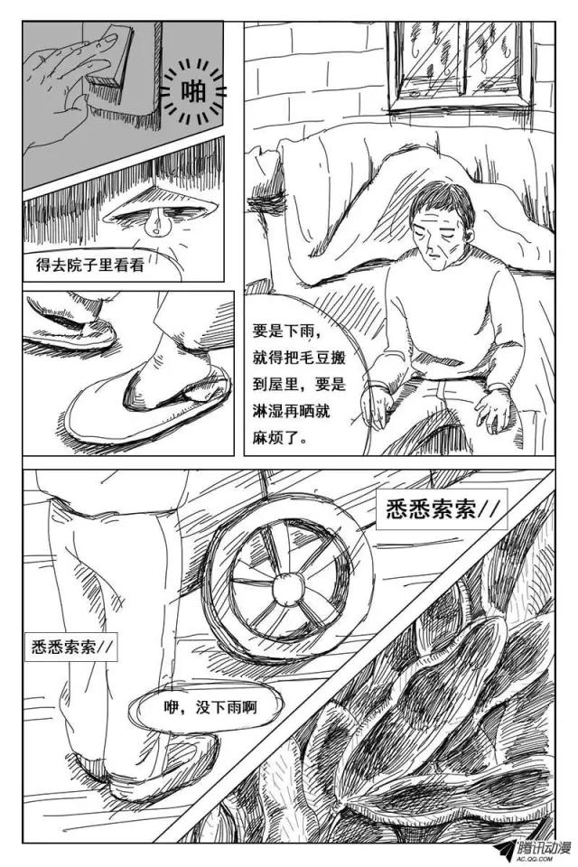 猎奇漫画《肉虫》，密集恐怖症者慎入