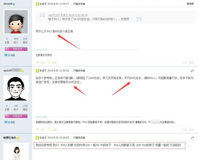 qq群怎么引流最快最有效,qq群引流最快方法