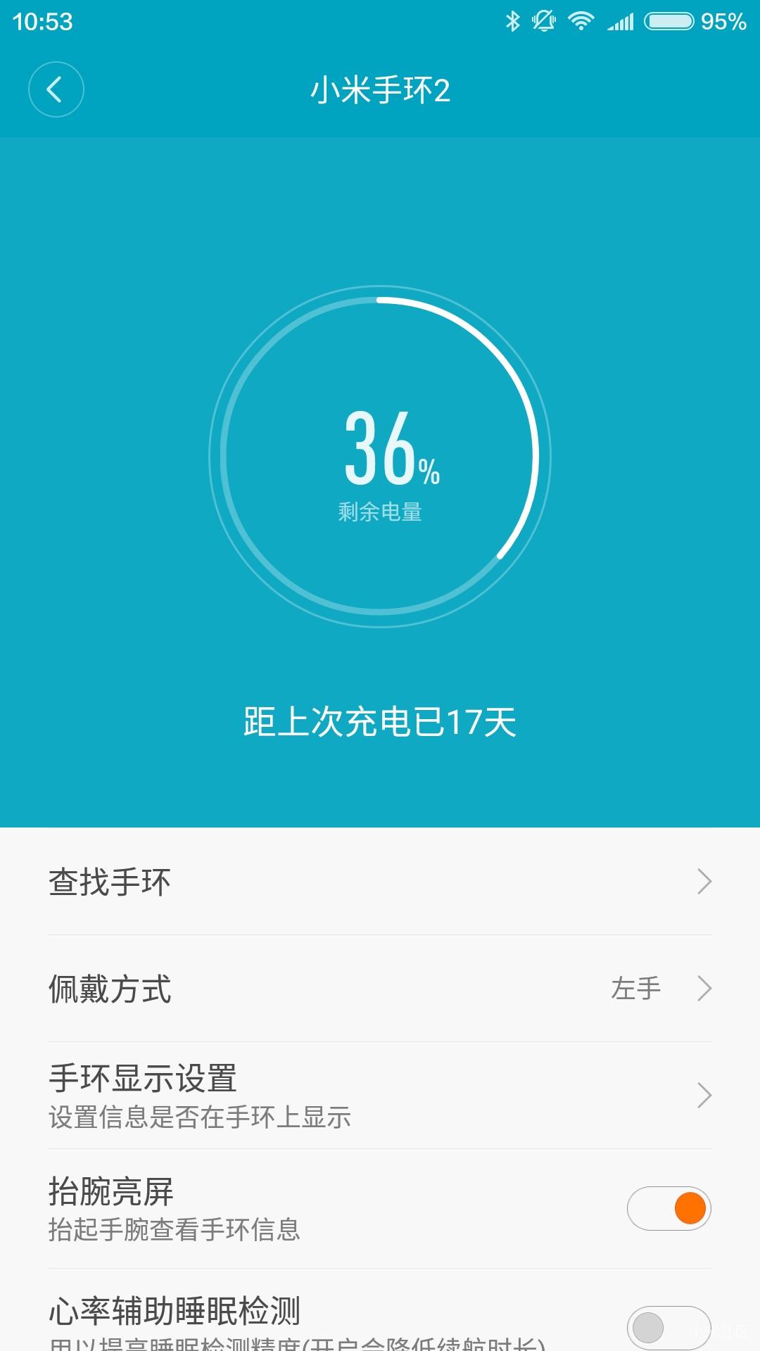 小米手环2现在值不值得买,小米手环2现在值不值得购买