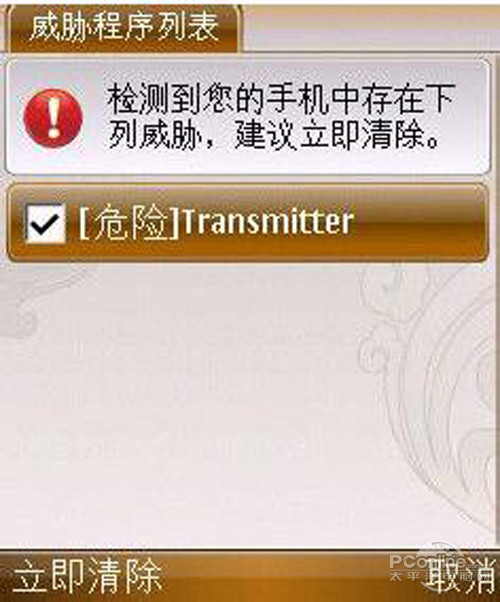 苹果手机中毒怎么清理最彻底,手机中毒了要如何自救