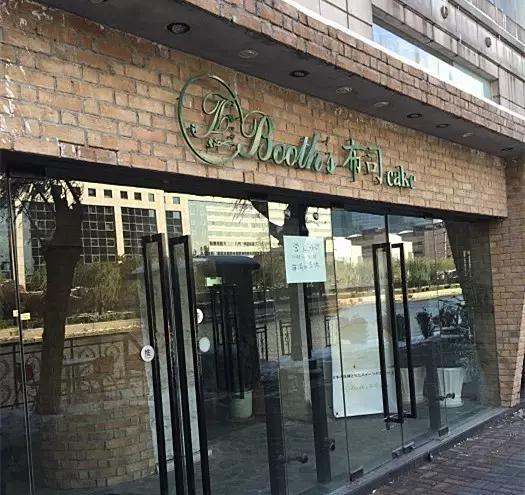 京城十大美食,京城十大必吃小吃