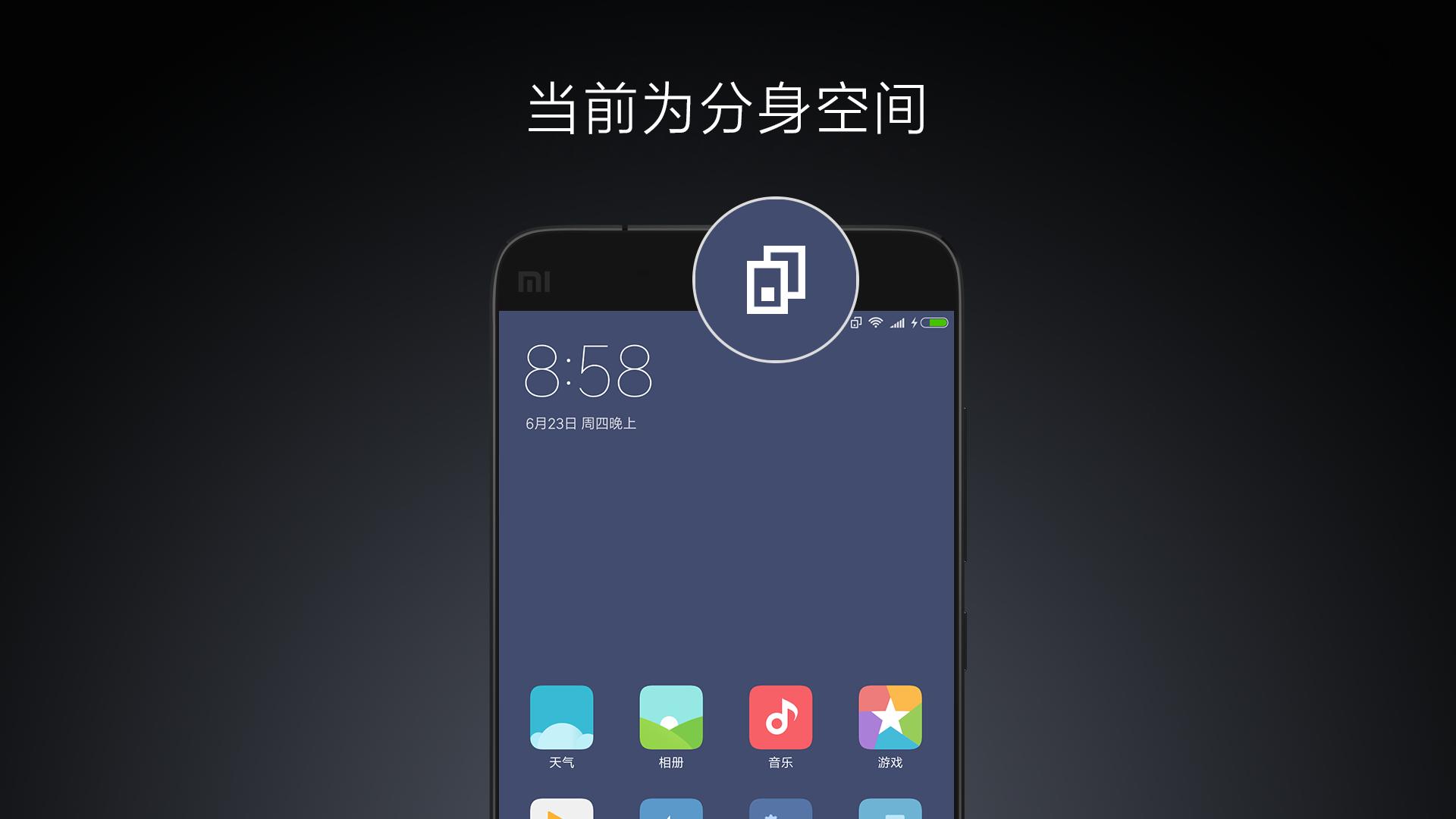 miui8的功能怎么用,miui更新后分身空间怎么管理