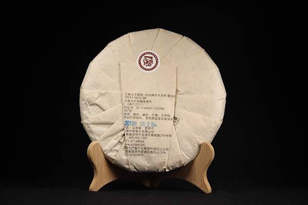 中茶吉幸古树,2018年老树茶普洱生茶