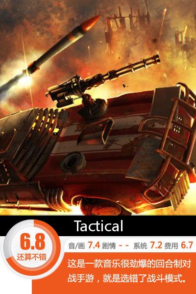 说好的坦克在哪呢？……《坦克英雄》评测