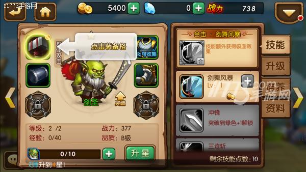 再次集结队友一起刷副本吧《暴走魔兽团》评测