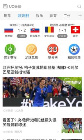 uc头条震惊部,uc头条阅读