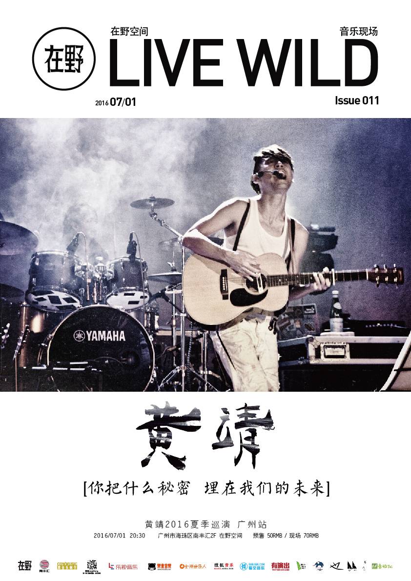 福利站|张萱、黄靖、百威风暴电音节、KurtRosenwinkel、LUKEBLACK