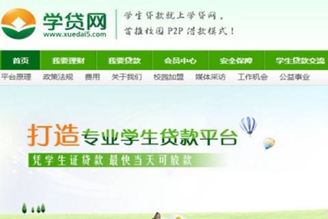 姊妹篇：详解最具影响力10家校园分期平台