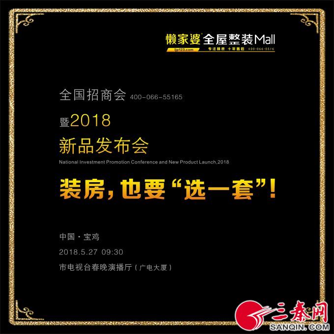 懒家婆多款新品5月27日将精彩亮相