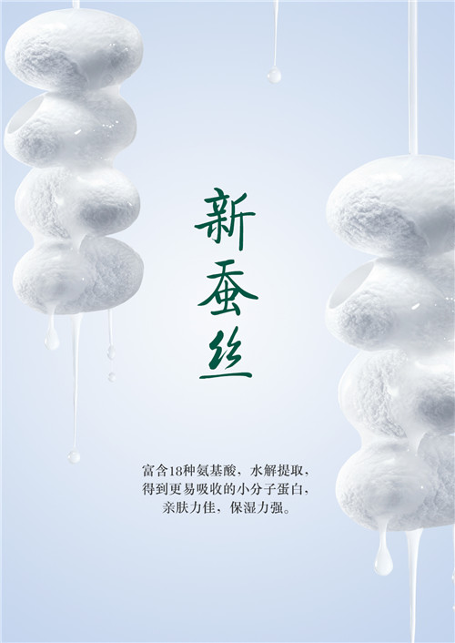 “皮肤喝饱水，秒变白富美“？那得喝对蚕丝水！