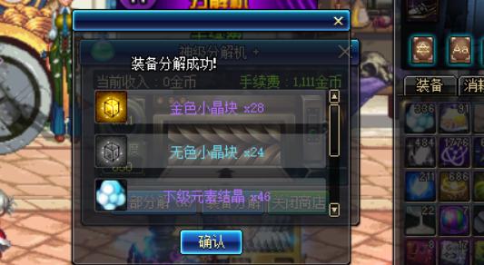 地下城紫装和粉装哪个好,dnf蓝紫装是卖还是分解