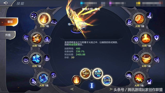 圣导师最强技能,圣导师新技能