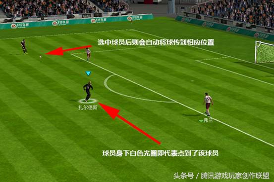 精准定位赢在起跑线FIFA平传技巧要点解读