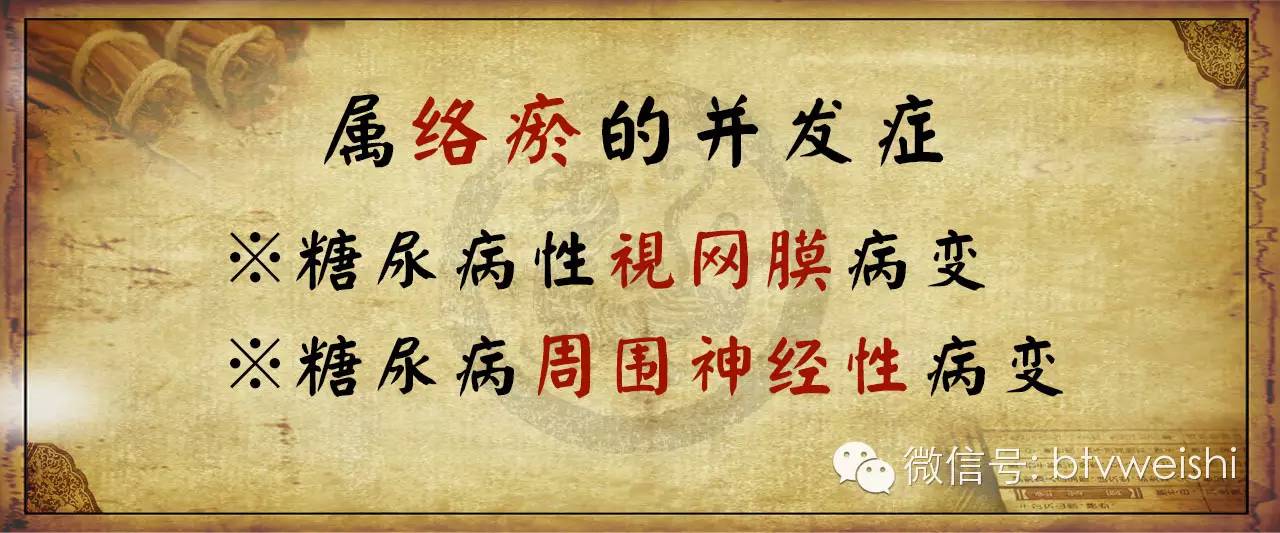 养生堂滋阴降糖方,养生堂讲的健脾补肾