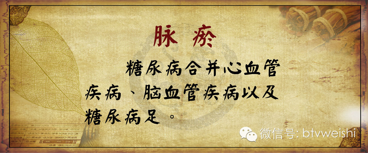 养生堂滋阴降糖方,养生堂讲的健脾补肾