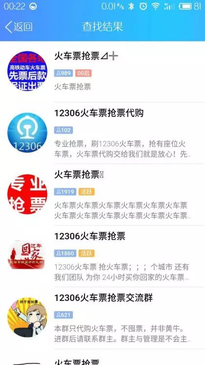 火车票实名制为啥还是有黄牛,黄牛网上倒卖火车票