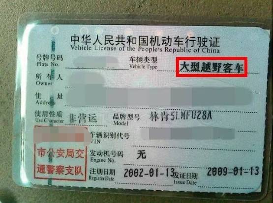 开车驾照与准驾车型不符怎么扣分,准驾不符的驾照类型