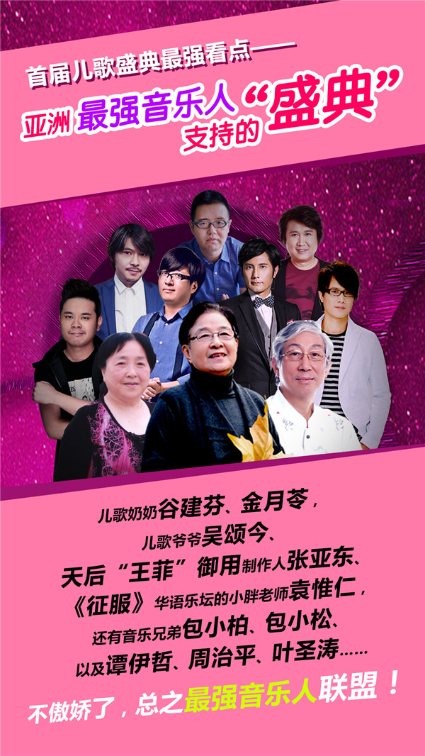 华数引领儿歌风尚,携手贝瓦打造“儿歌奥斯卡”