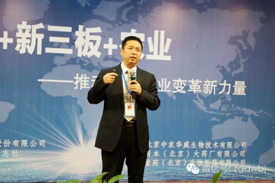 新三板农业,新三板现代化农业企业