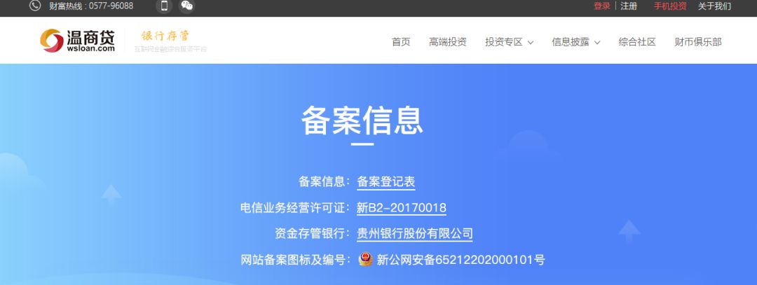 贵州银行停业了吗,贵州银行存管电话