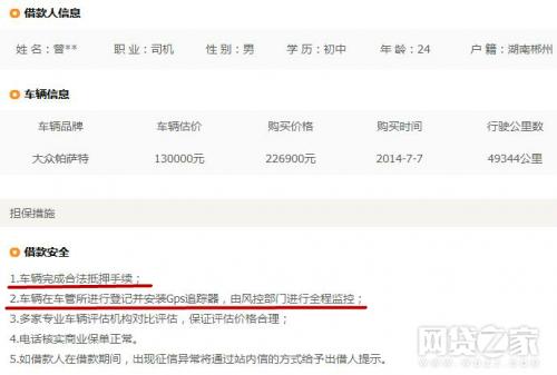 一文看懂p2p风险,p2p风险及对策总结