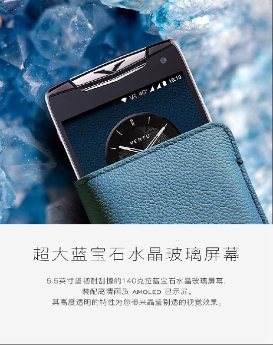 手机变革时代vertu新机来了,高端奢侈手机vertu系统