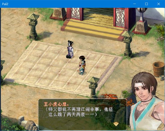 仙剑奇侠传ios版操作,仙剑奇侠传安装版