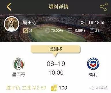 球商撸一串：南美比赛大串烧高“哥”猛进