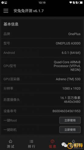 一加手机3评测：骁龙820助力极速体验