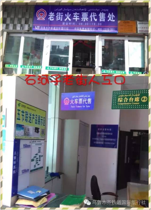 火车票代售点依然还在营业,火车票代售点还有生意吗