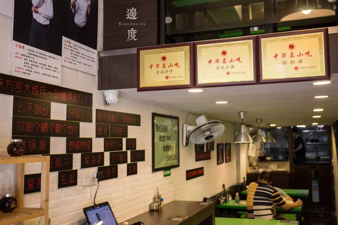 广东的正宗重庆小面,广州正宗重庆小面花城北路店