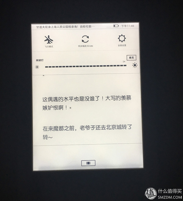 生活不想远方的苟且，还得多读读眼前的书：评测亚马逊KindlePaperwhite3电子书阅读器