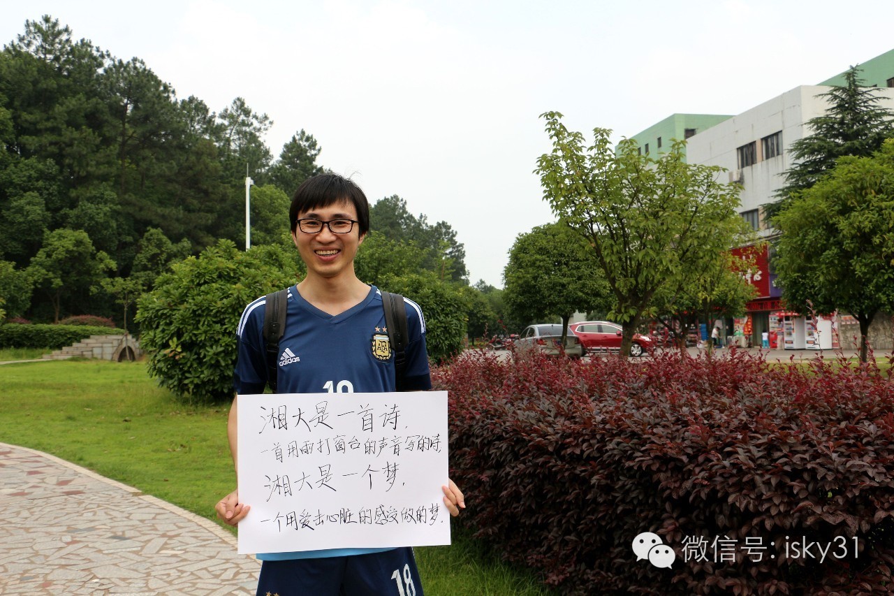 毕业湘大,你毕业了才明白的道理