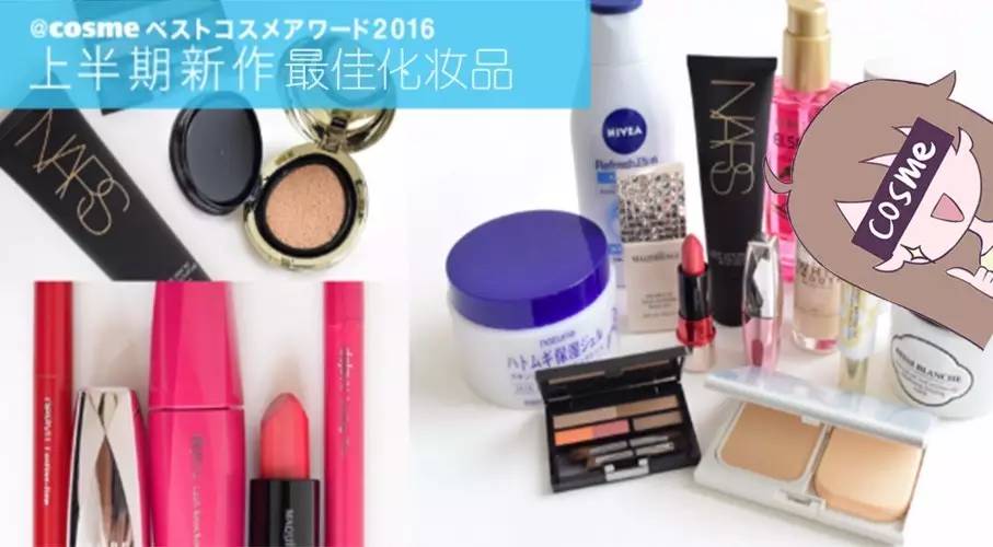 cosme历年殿堂级产品合集,cosme公认最好的一款