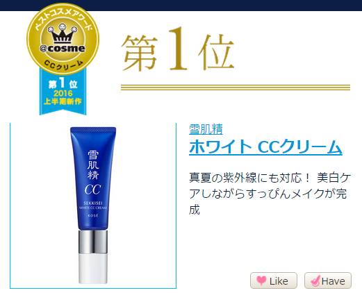 cosme历年殿堂级产品合集,cosme公认最好的一款