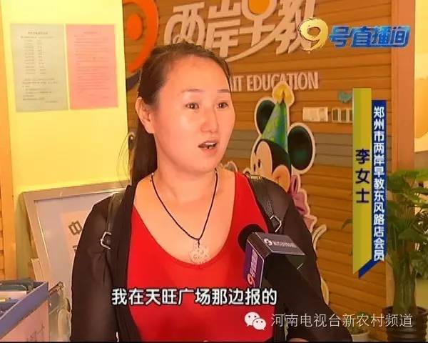 两岸早教关门,两岸早教郑州总店