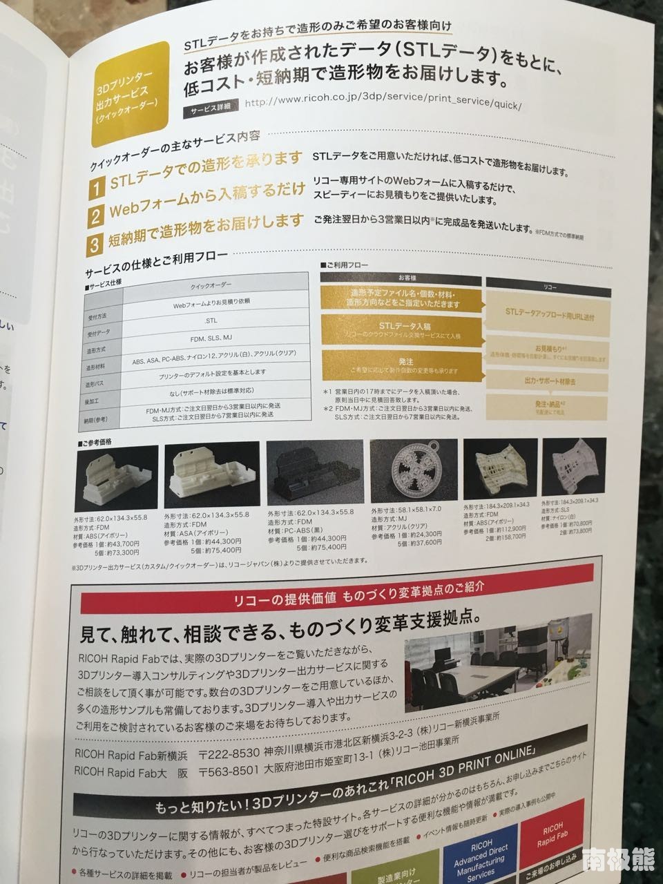 理光330sn打印机简介,理光集团3d打印