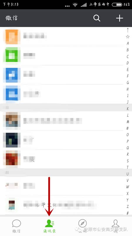 怎样在网上查交通违规,学会这几步交通违法网上办更方便