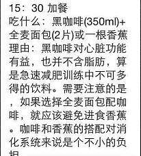 千万别信什么减肥产品,不要再被减肥产品骗了