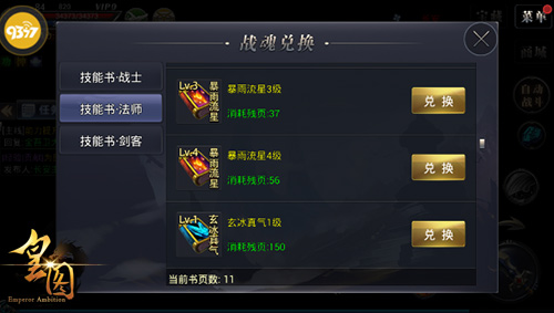 9377皇图神秘商店怎么打开,9377皇图魅力值获得途径汇总